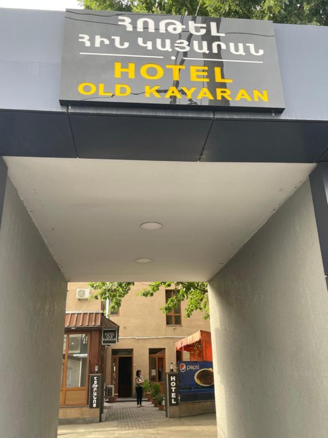 Hotel Old Kayaran Erywań Zewnętrze zdjęcie